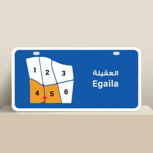 للبيع في العقيلة بيت دورين ونصف