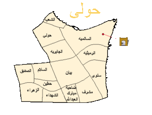 للبيع اراضي في حولي